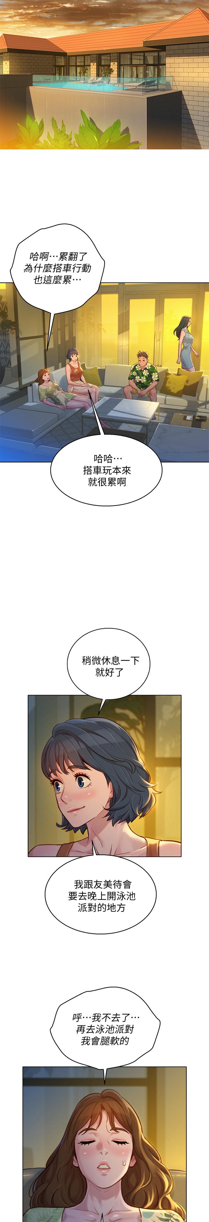 第134话-志豪二次偷袭的对像是？-漂亮乾姊姊-犬子（第23张）