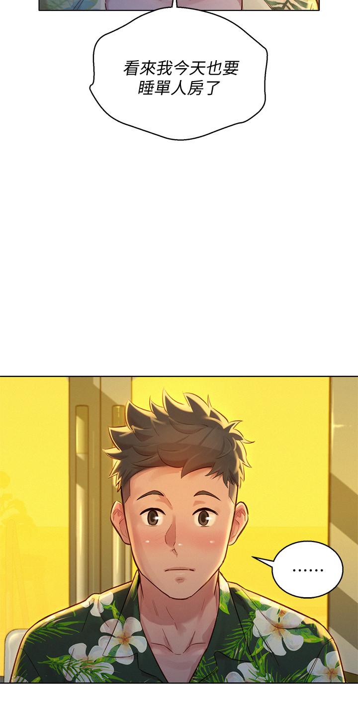 第134话-志豪二次偷袭的对像是？-漂亮乾姊姊-犬子（第24张）
