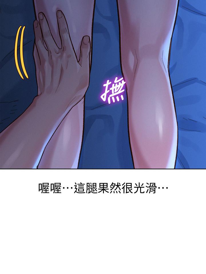 第134话-志豪二次偷袭的对像是？-漂亮乾姊姊-犬子（第27张）