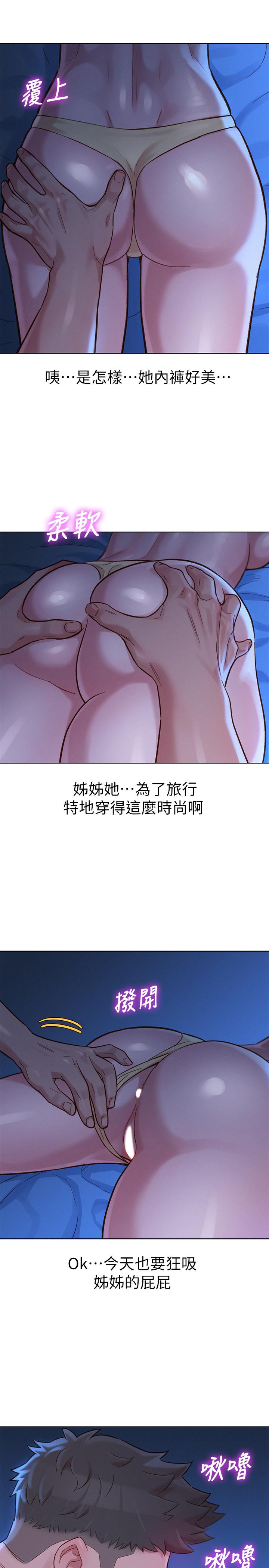 第134话-志豪二次偷袭的对像是？-漂亮乾姊姊-犬子（第28张）