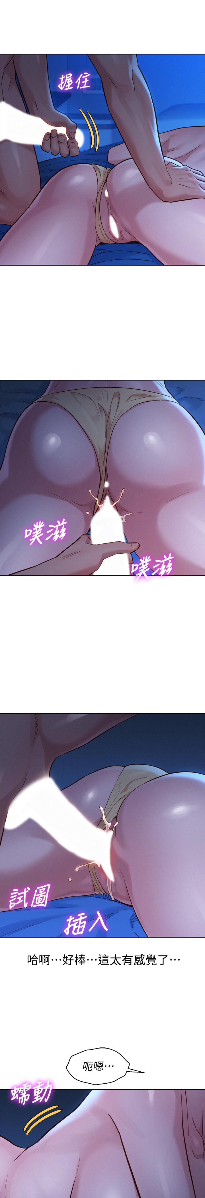 第134话-志豪二次偷袭的对像是？-漂亮乾姊姊-犬子（第31张）