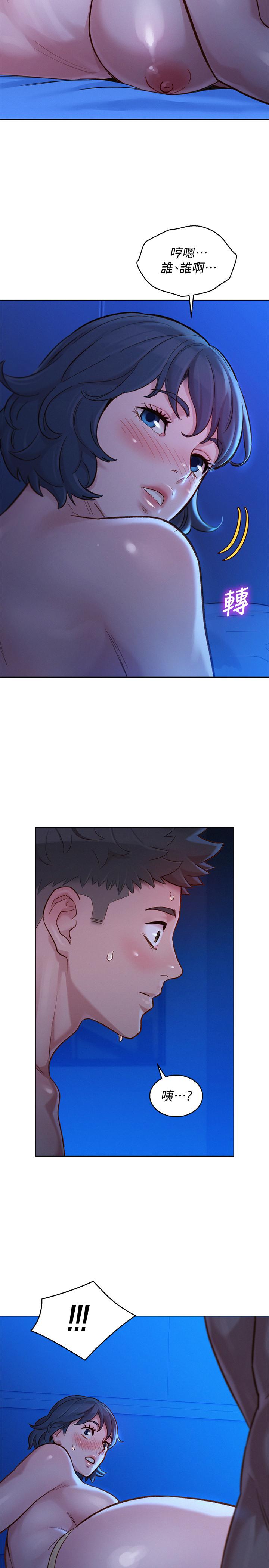 第134话-志豪二次偷袭的对像是？-漂亮乾姊姊-犬子（第32张）