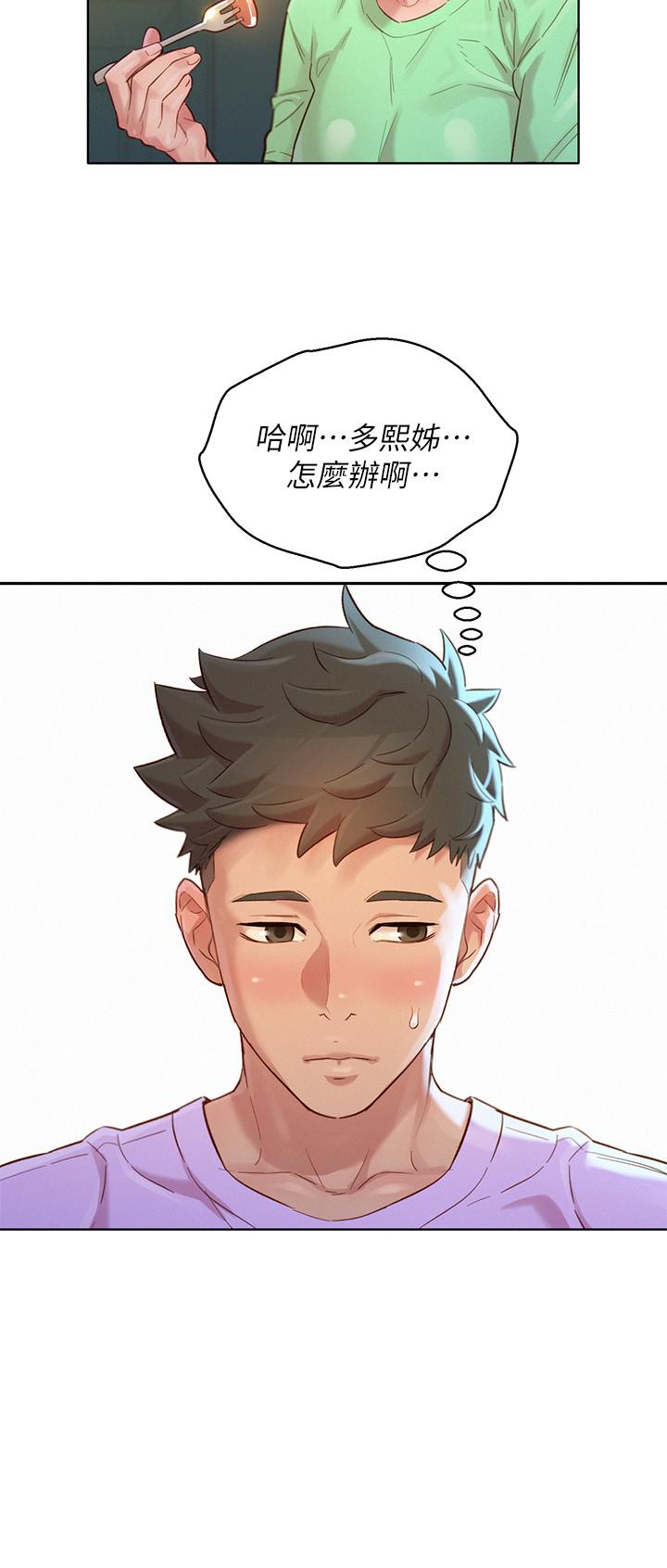 第135话-多熙下定决心-漂亮乾姊姊-犬子（第11张）