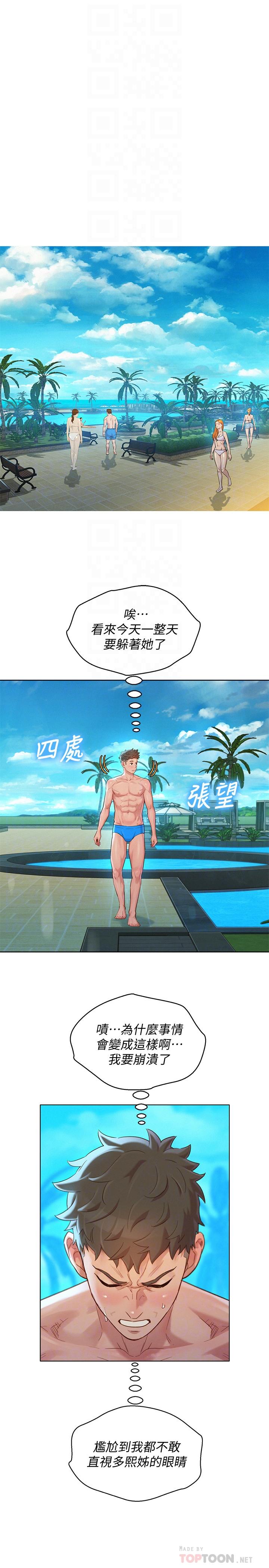 第135话-多熙下定决心-漂亮乾姊姊-犬子（第12张）