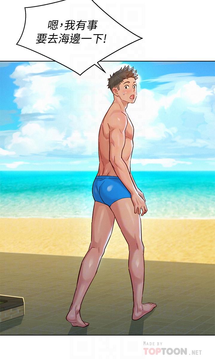 第135话-多熙下定决心-漂亮乾姊姊-犬子（第14张）