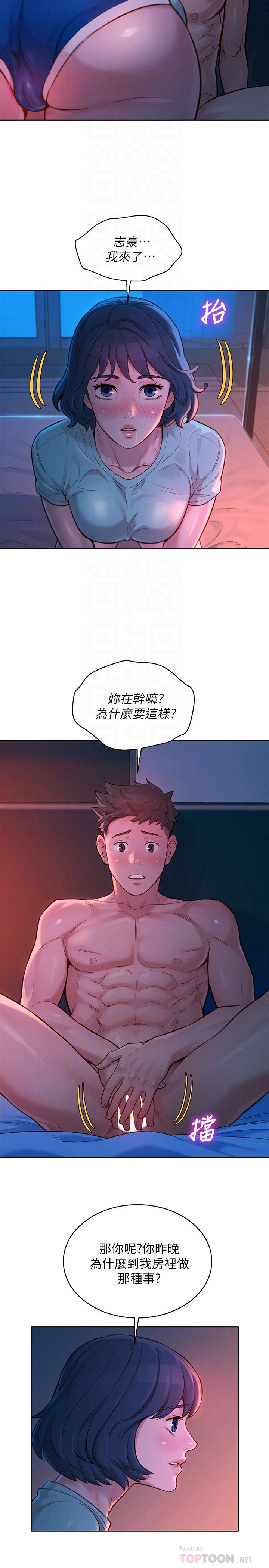 第136话-得知志豪的心-漂亮乾姊姊-犬子（第4张）