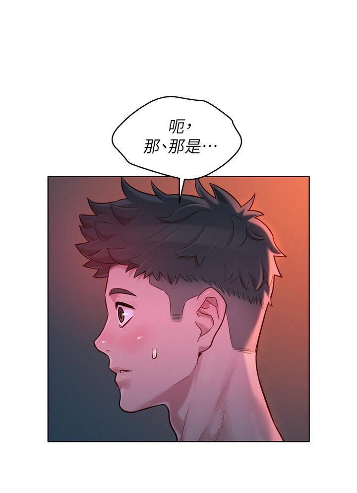 第136话-得知志豪的心-漂亮乾姊姊-犬子（第5张）