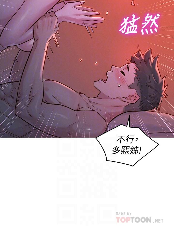 第136话-得知志豪的心-漂亮乾姊姊-犬子（第10张）