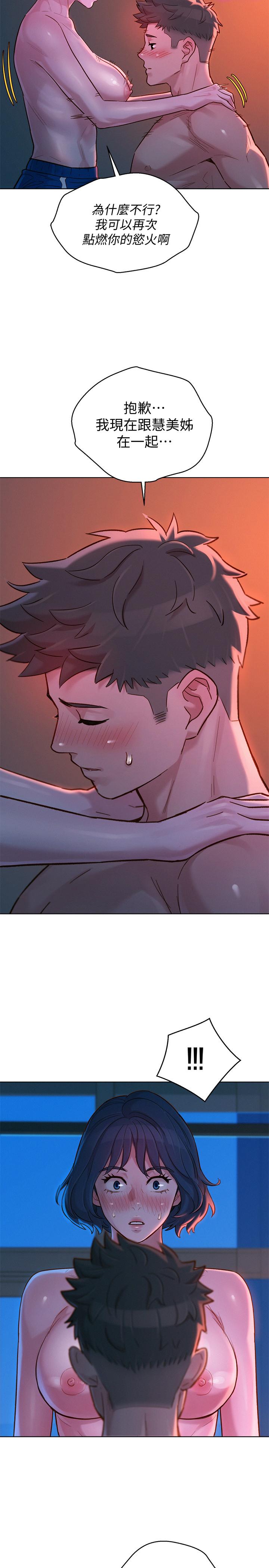 第136话-得知志豪的心-漂亮乾姊姊-犬子（第15张）