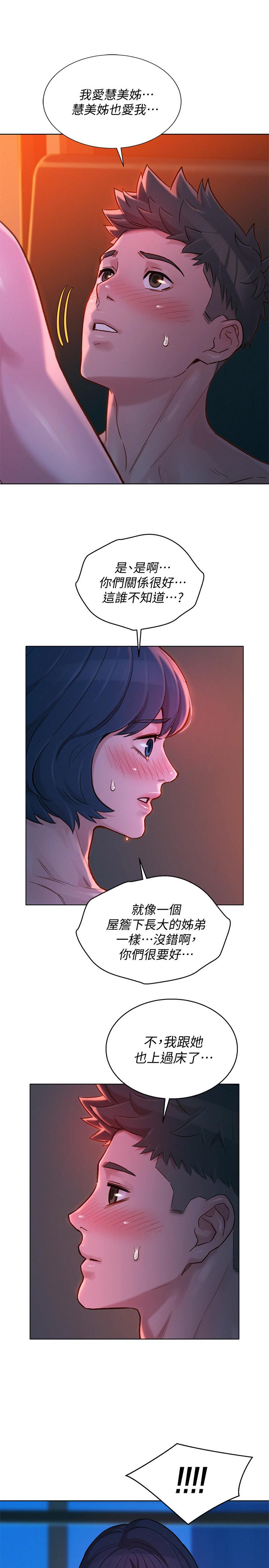 第136话-得知志豪的心-漂亮乾姊姊-犬子（第17张）