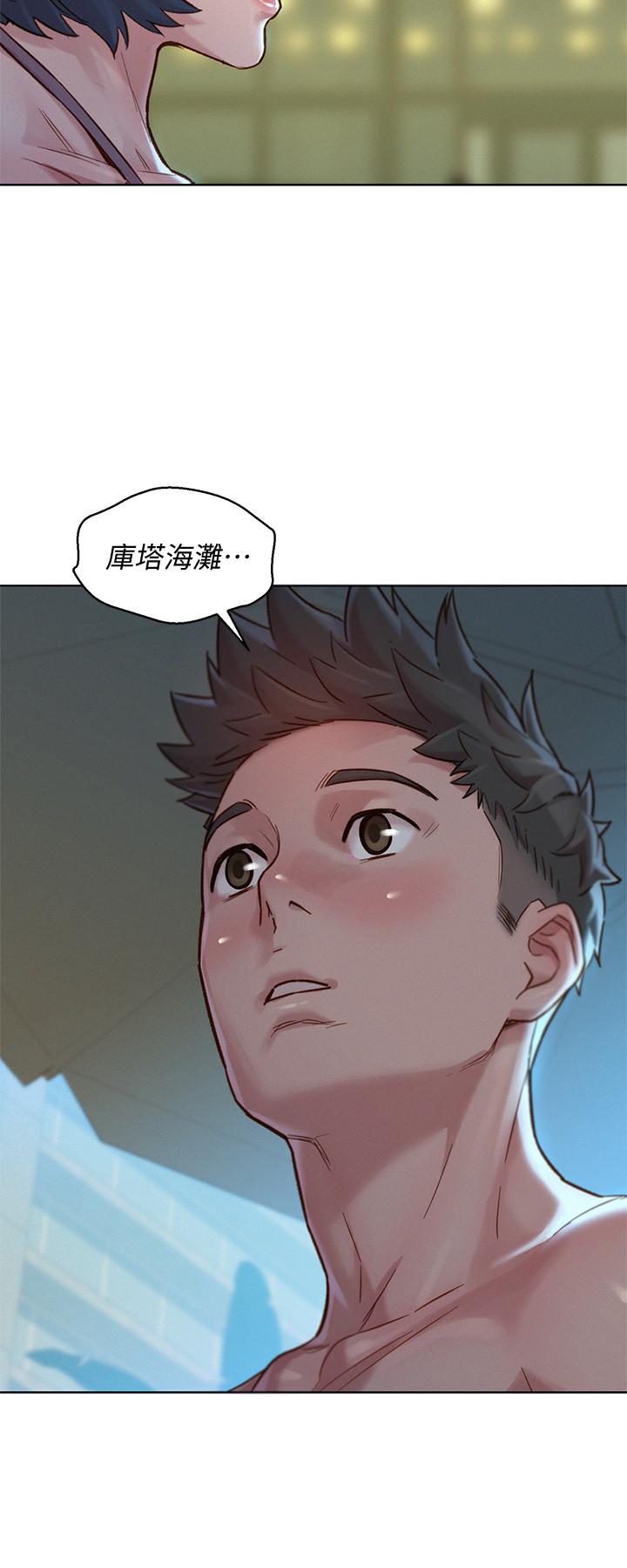 第137话-我好像比想像中更喜欢你-漂亮乾姊姊-犬子（第3张）