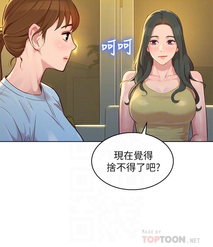 第137话-我好像比想像中更喜欢你-漂亮乾姊姊-犬子（第6张）