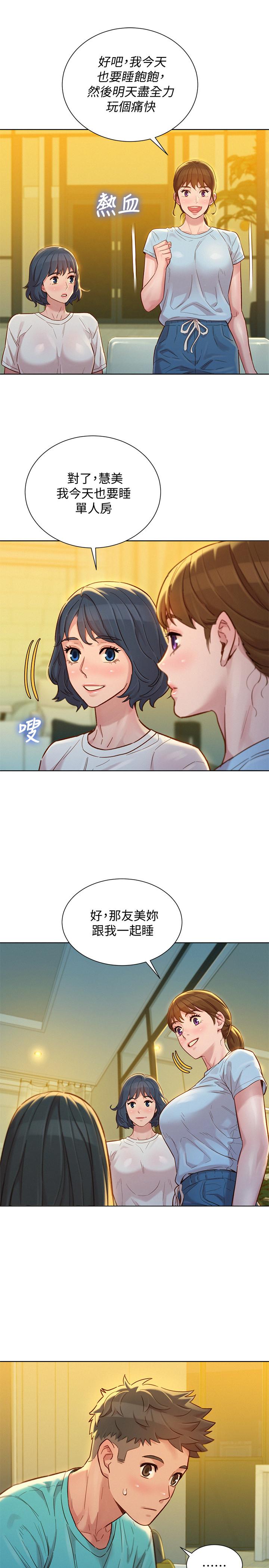 第137话-我好像比想像中更喜欢你-漂亮乾姊姊-犬子（第7张）
