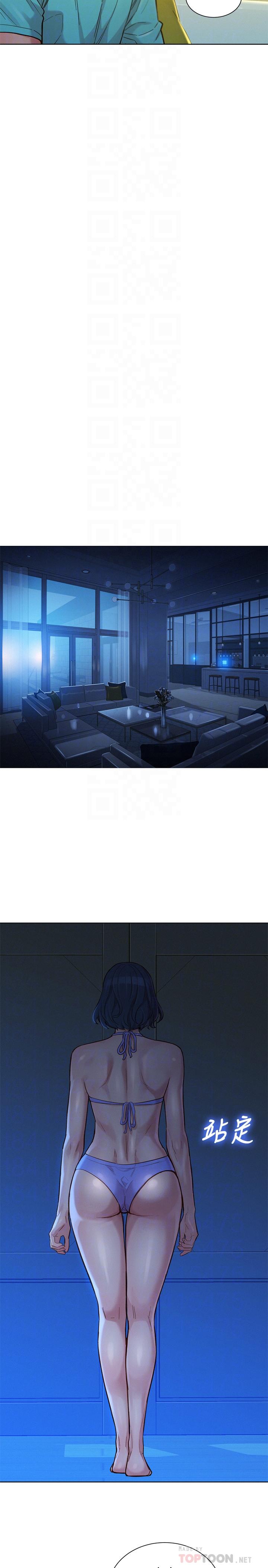 第137话-我好像比想像中更喜欢你-漂亮乾姊姊-犬子（第8张）