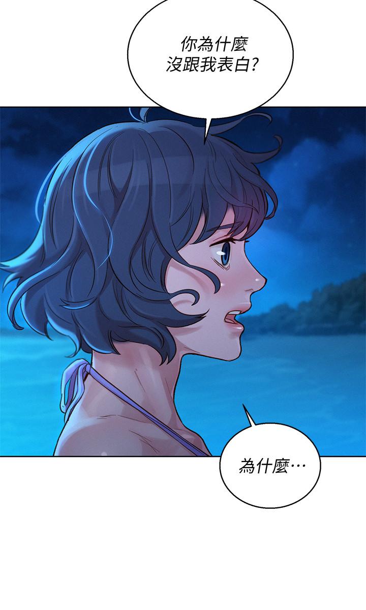 第137话-我好像比想像中更喜欢你-漂亮乾姊姊-犬子（第21张）