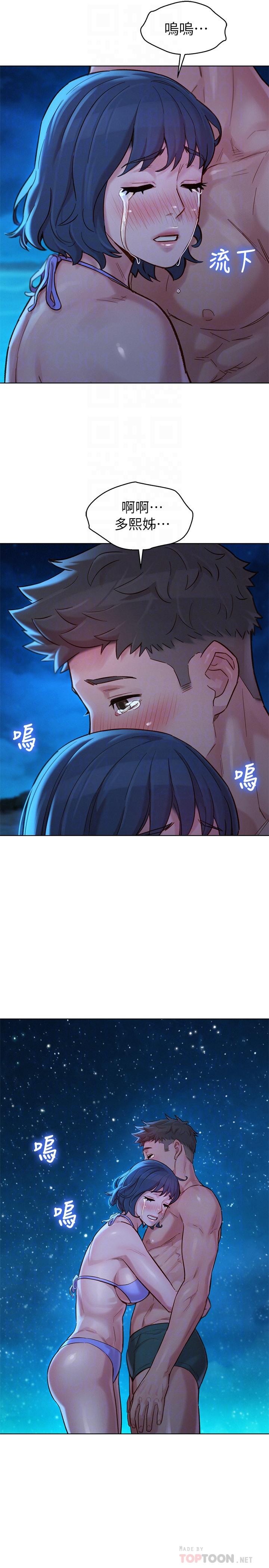 第138话-留给我爱的回忆-漂亮乾姊姊-犬子（第4张）