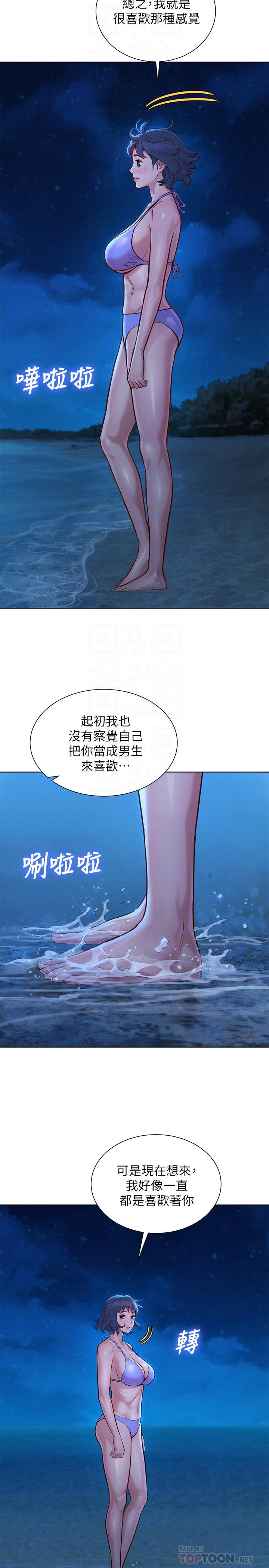 第138话-留给我爱的回忆-漂亮乾姊姊-犬子（第10张）