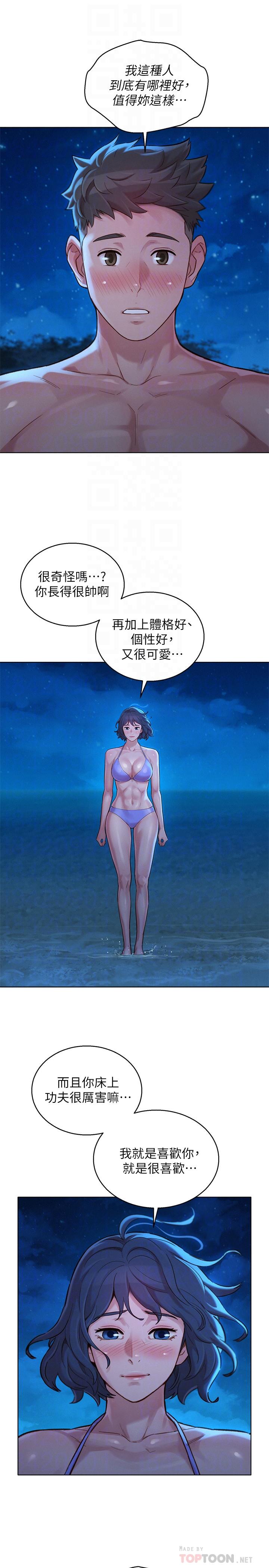 第138话-留给我爱的回忆-漂亮乾姊姊-犬子（第12张）