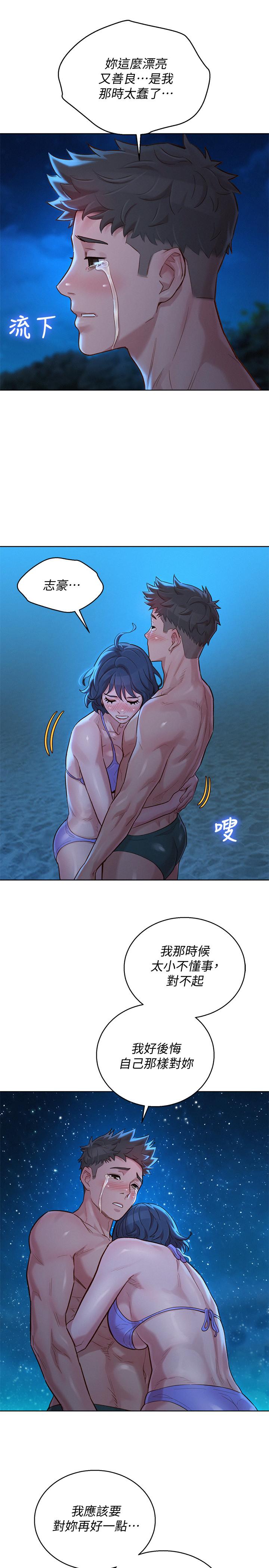 第138话-留给我爱的回忆-漂亮乾姊姊-犬子（第15张）
