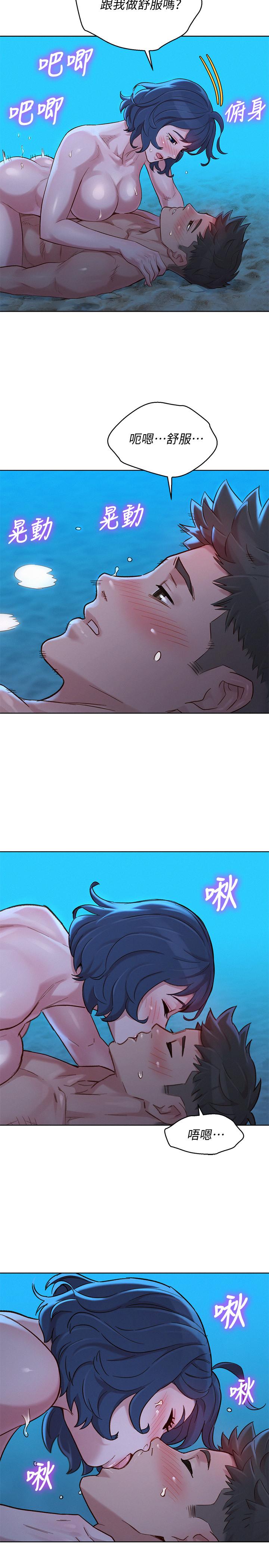 第139话-渴望志豪身体的多熙-漂亮乾姊姊-犬子（第13张）