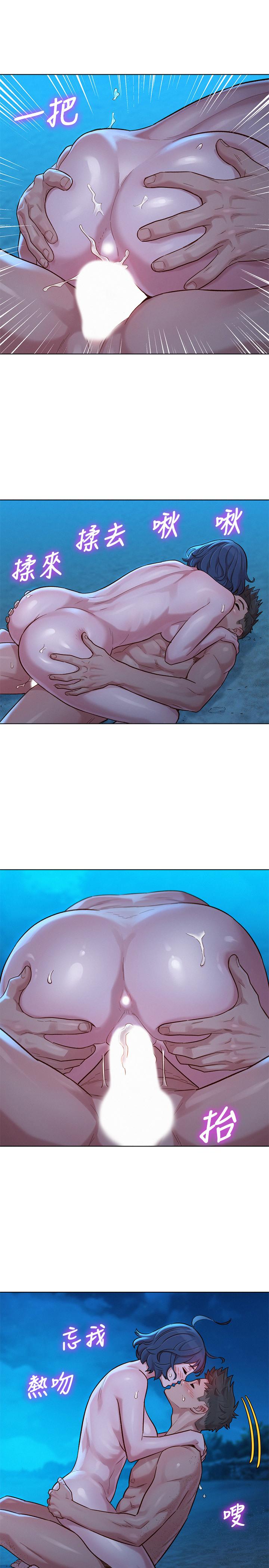 第139话-渴望志豪身体的多熙-漂亮乾姊姊-犬子（第15张）