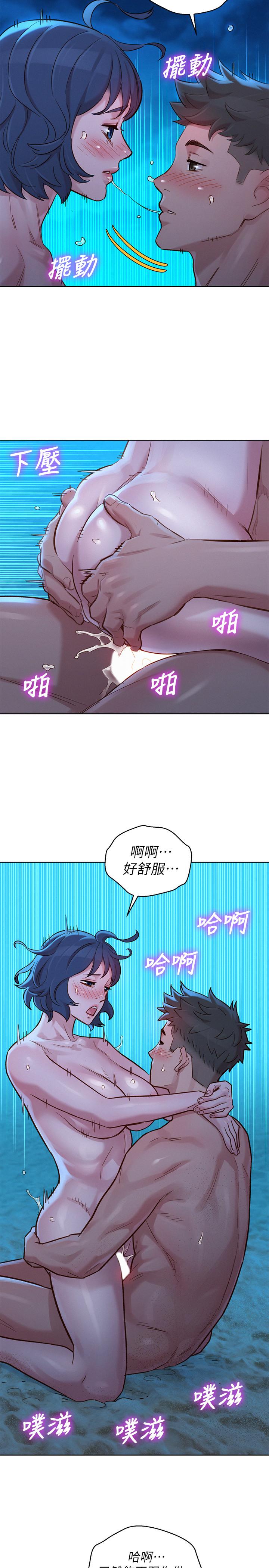 第139话-渴望志豪身体的多熙-漂亮乾姊姊-犬子（第19张）