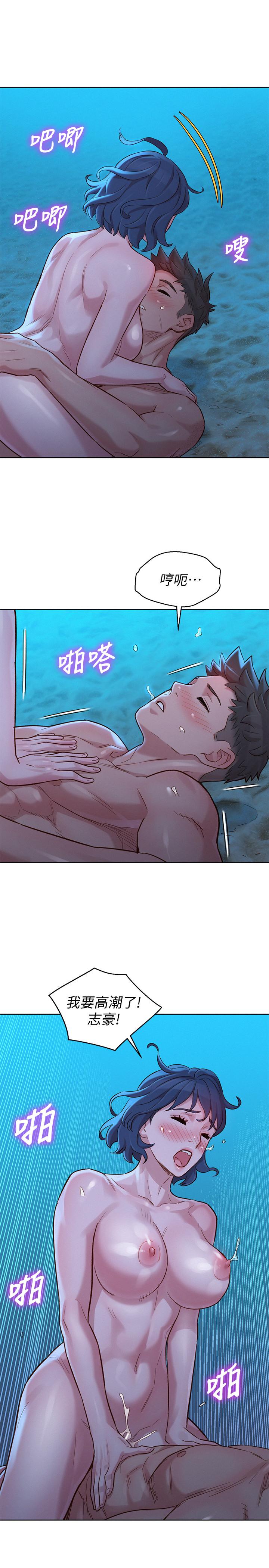 第139话-渴望志豪身体的多熙-漂亮乾姊姊-犬子（第21张）