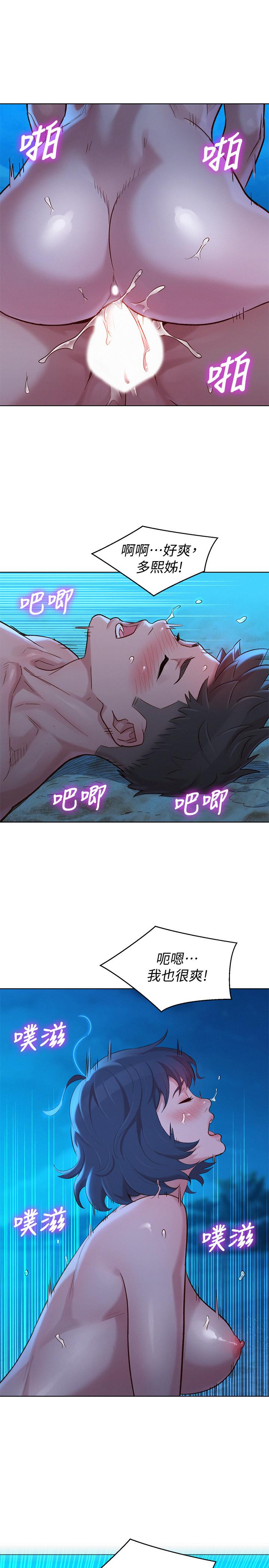 第139话-渴望志豪身体的多熙-漂亮乾姊姊-犬子（第22张）