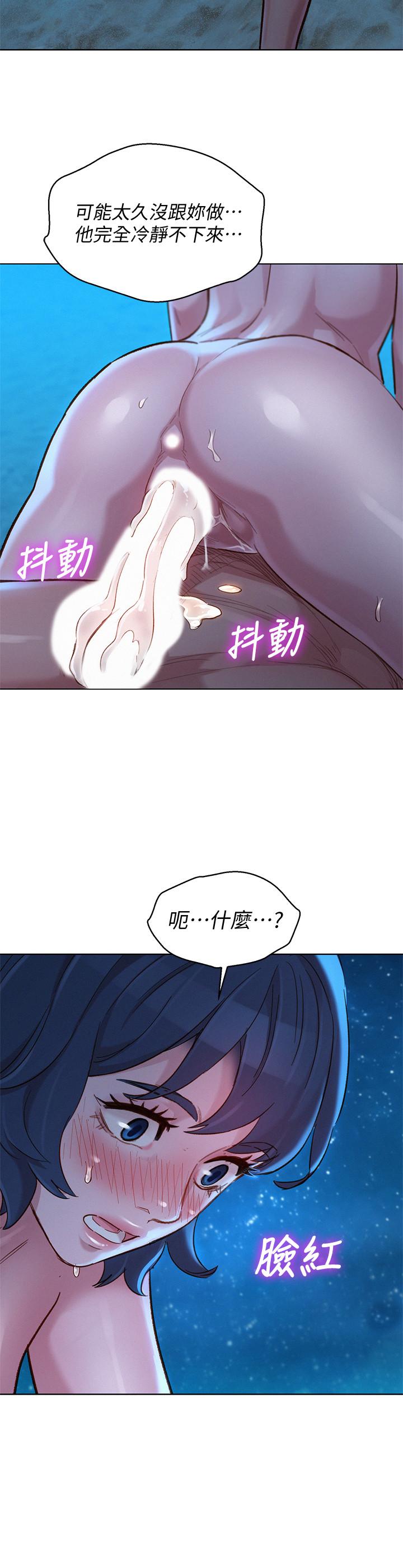 第140话-弥补过去-漂亮乾姊姊-犬子（第2张）