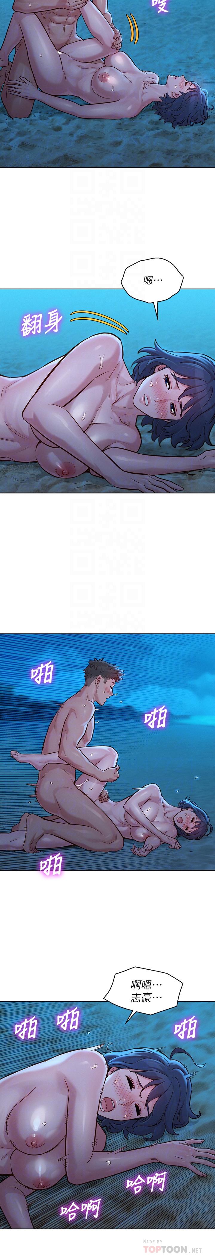 第140话-弥补过去-漂亮乾姊姊-犬子（第10张）