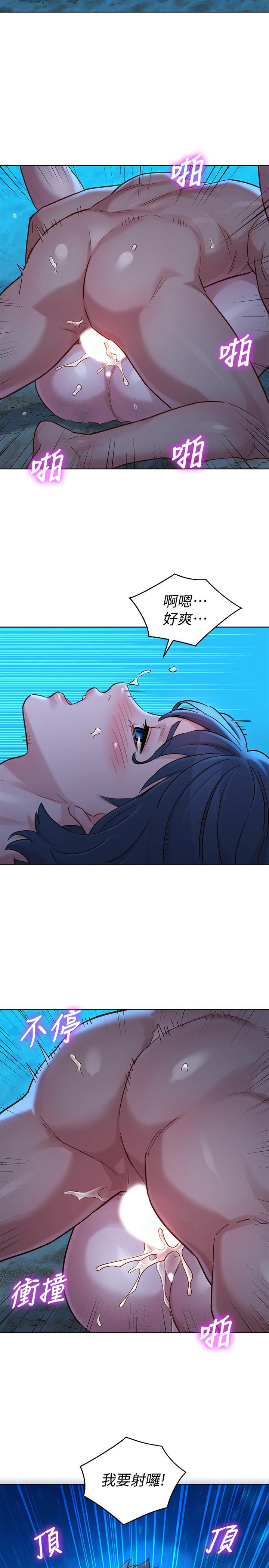 第140话-弥补过去-漂亮乾姊姊-犬子（第22张）