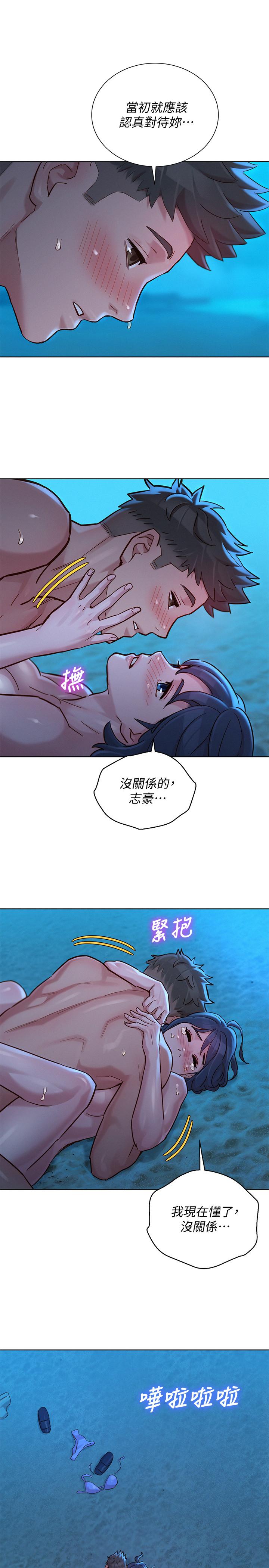 第141话-我们还是在这里见面了-漂亮乾姊姊-犬子（第1张）