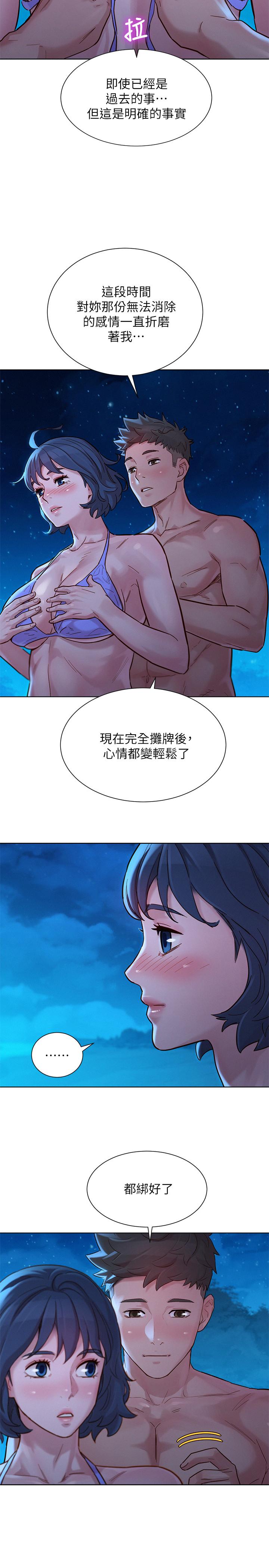 第141话-我们还是在这里见面了-漂亮乾姊姊-犬子（第7张）