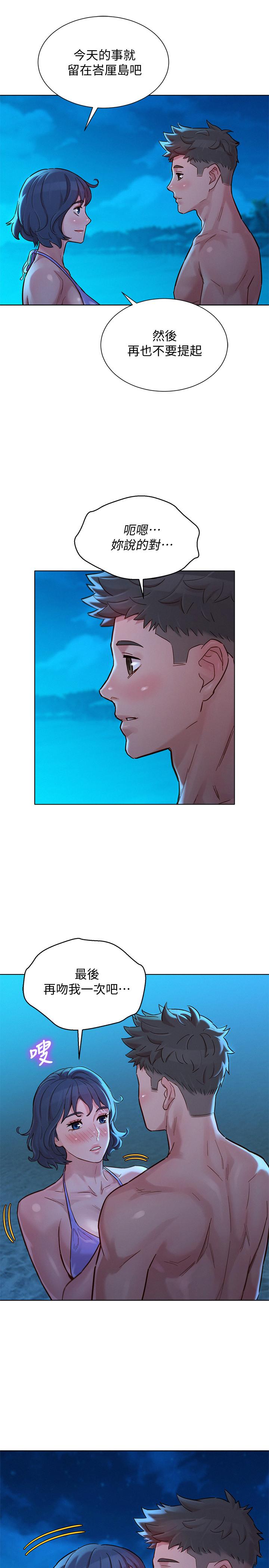 第141话-我们还是在这里见面了-漂亮乾姊姊-犬子（第9张）