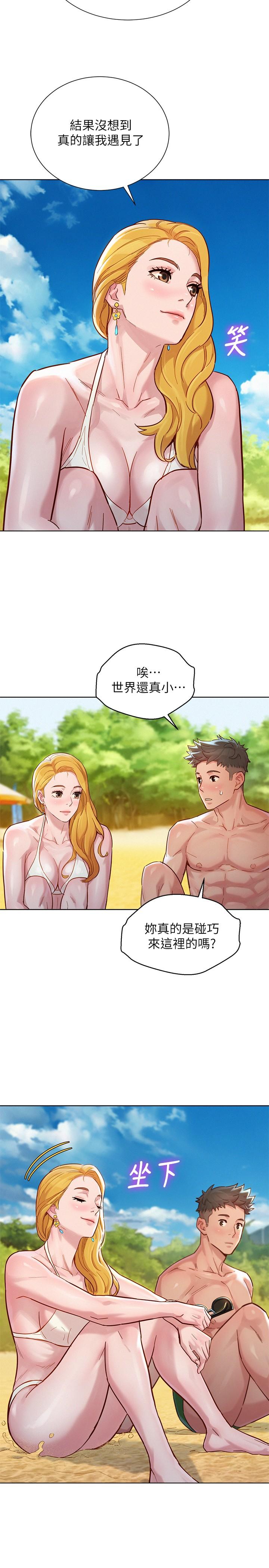 第142话-我不会放弃志豪的-漂亮乾姊姊-犬子（第7张）