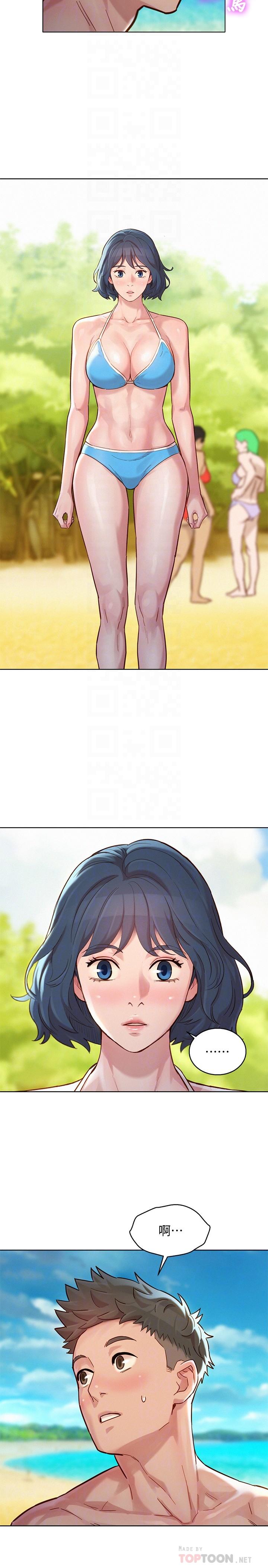 第142话-我不会放弃志豪的-漂亮乾姊姊-犬子（第10张）