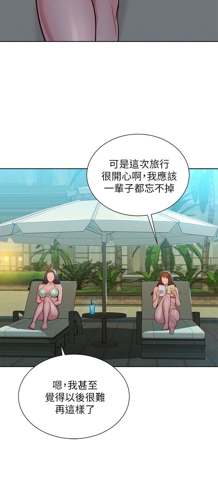 第142话-我不会放弃志豪的-漂亮乾姊姊-犬子（第17张）