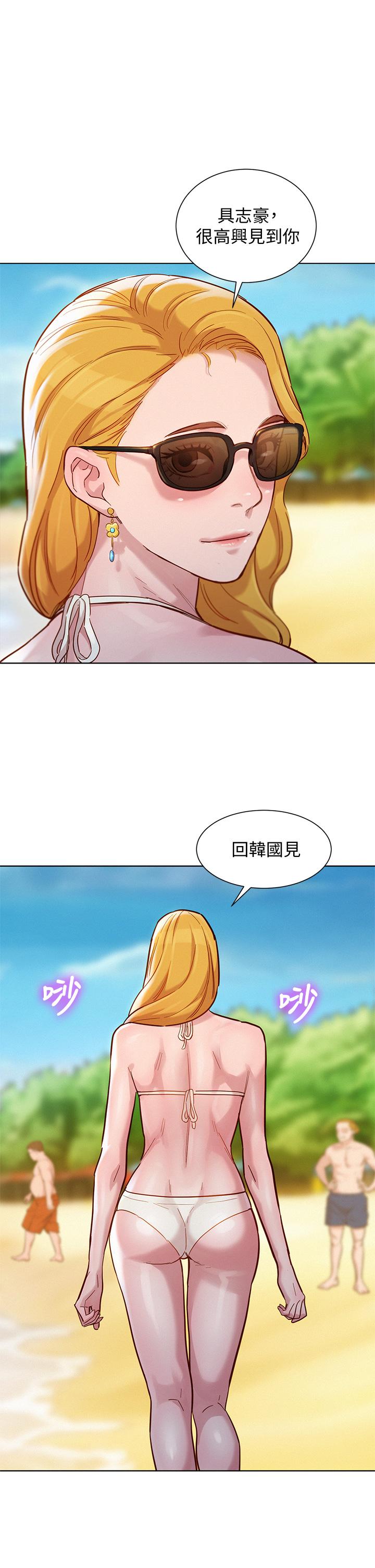 第143话-友美的参战宣言-漂亮乾姊姊-犬子（第1张）