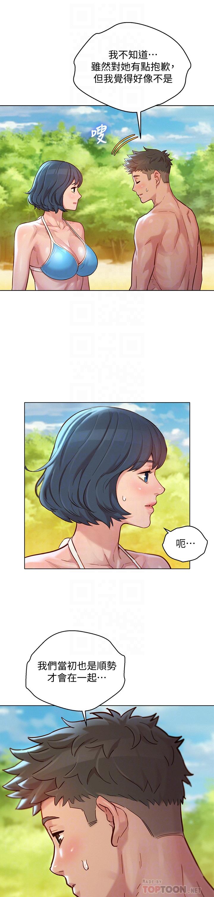 第143话-友美的参战宣言-漂亮乾姊姊-犬子（第8张）