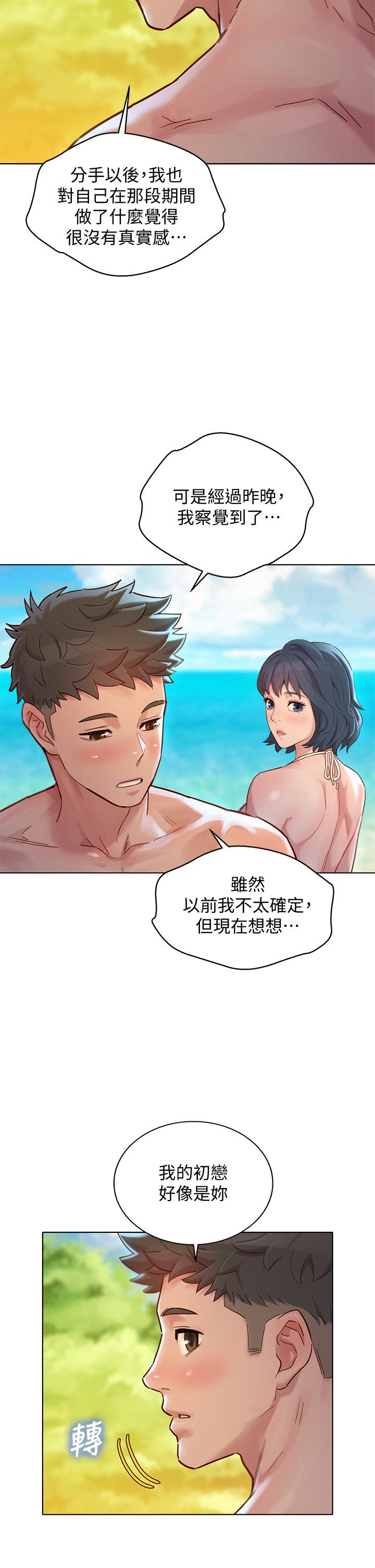 第143话-友美的参战宣言-漂亮乾姊姊-犬子（第9张）