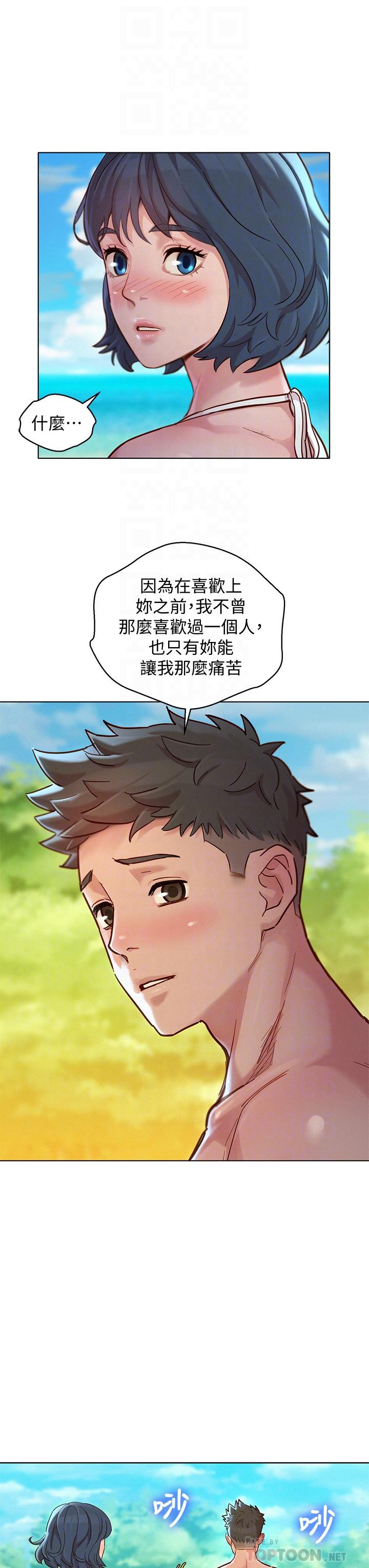 第143话-友美的参战宣言-漂亮乾姊姊-犬子（第10张）