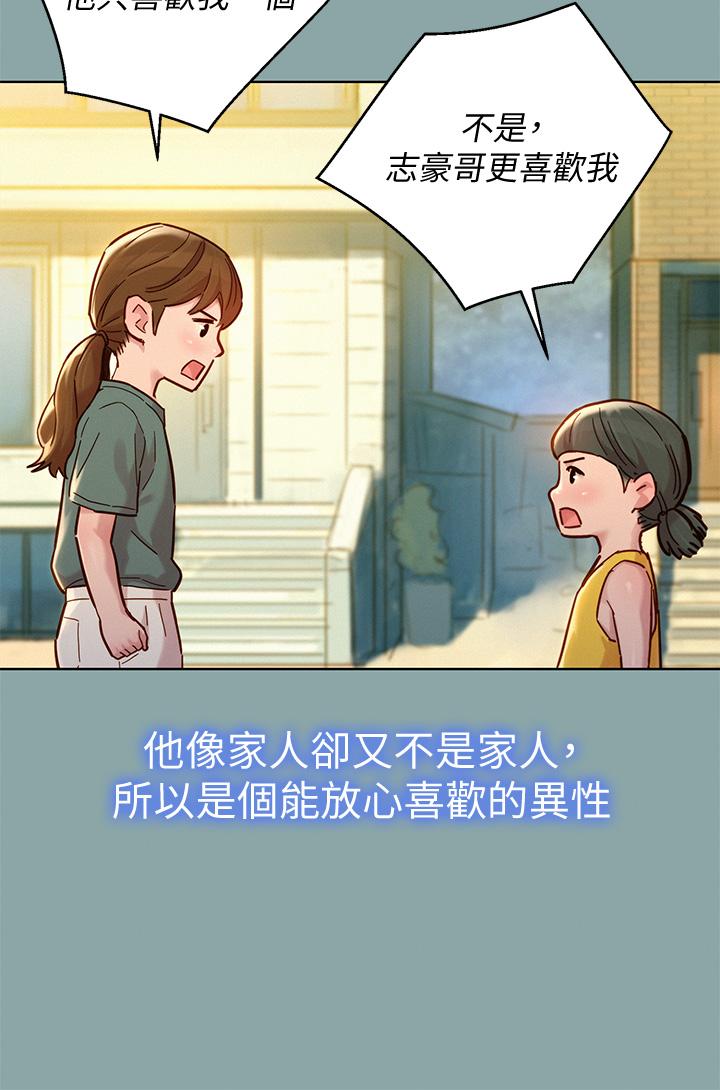 第143话-友美的参战宣言-漂亮乾姊姊-犬子（第15张）