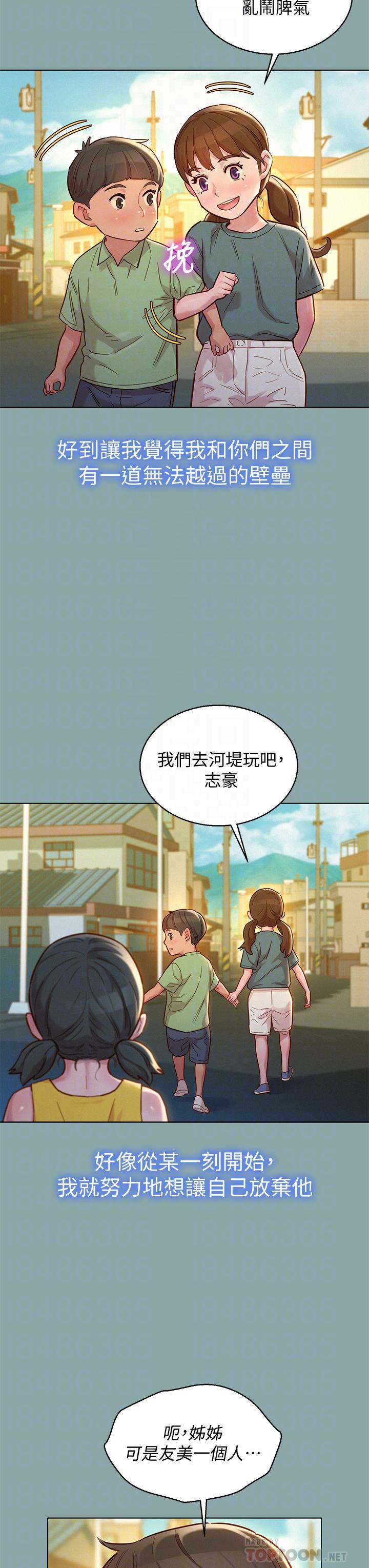 第143话-友美的参战宣言-漂亮乾姊姊-犬子（第18张）