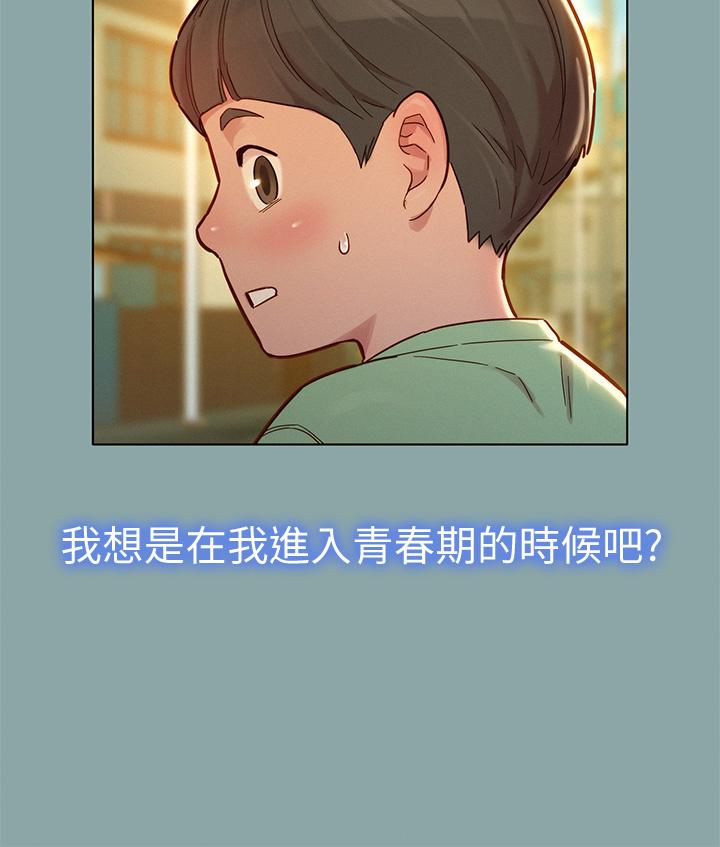 第143话-友美的参战宣言-漂亮乾姊姊-犬子（第19张）