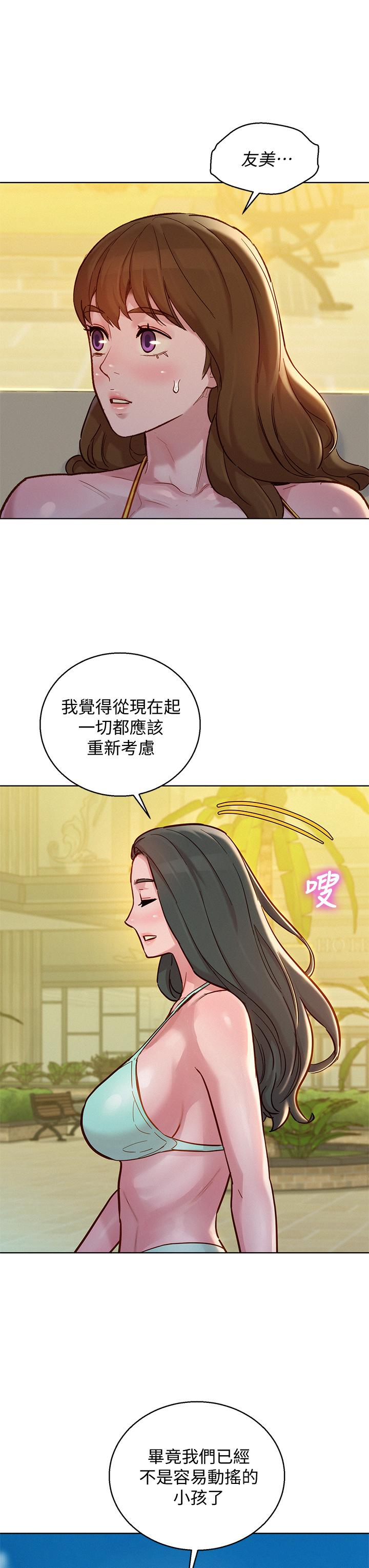 第143话-友美的参战宣言-漂亮乾姊姊-犬子（第22张）