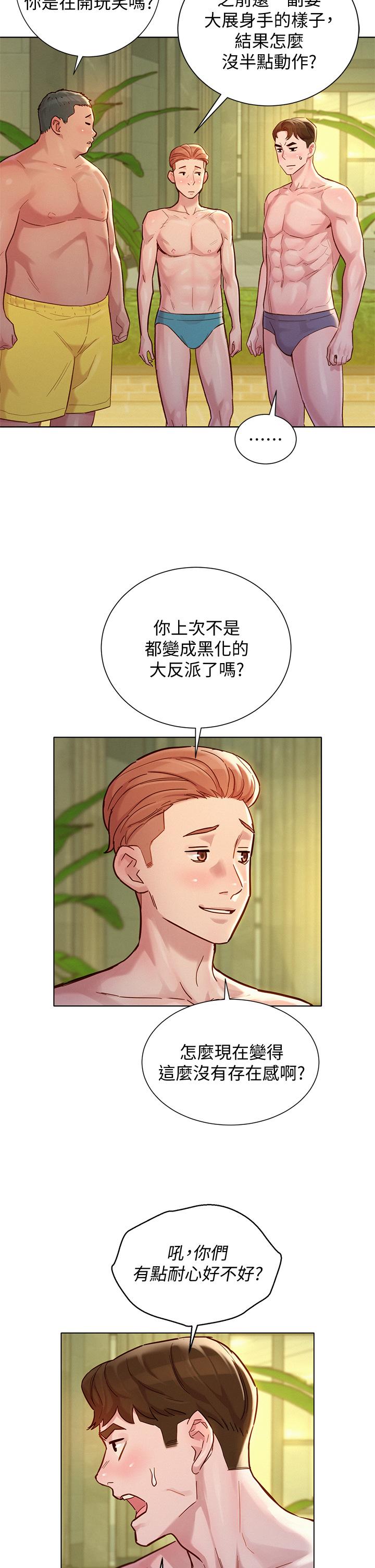 第143话-友美的参战宣言-漂亮乾姊姊-犬子（第25张）