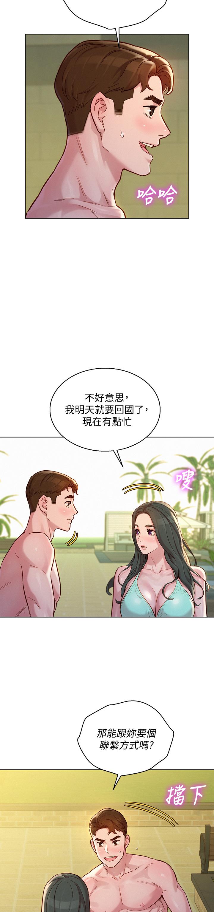 第143话-友美的参战宣言-漂亮乾姊姊-犬子（第30张）