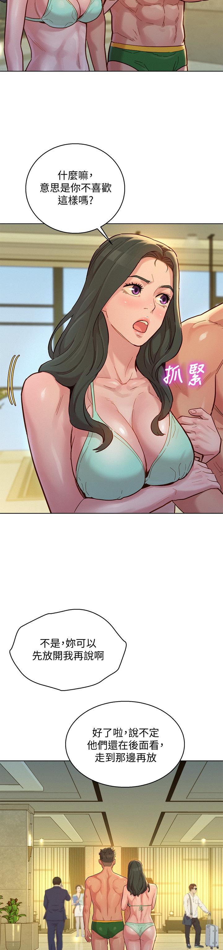 第143话-友美的参战宣言-漂亮乾姊姊-犬子（第37张）