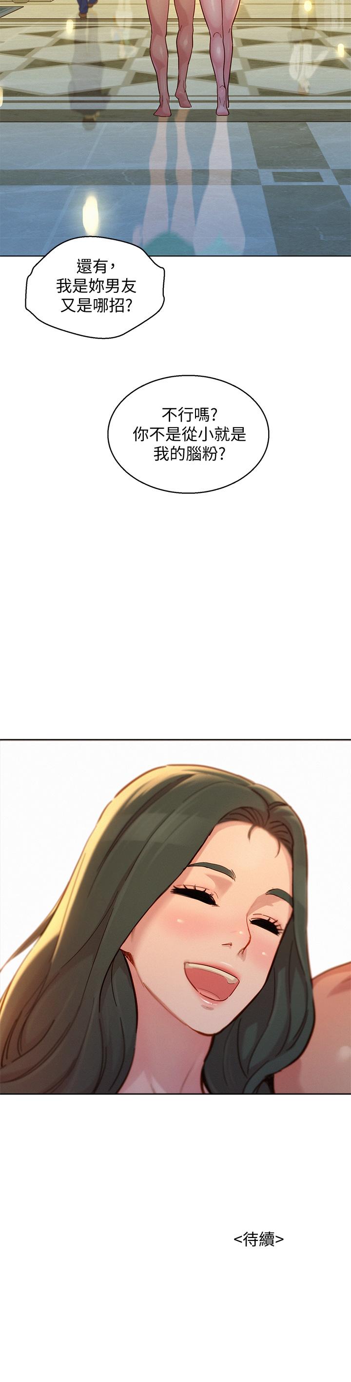 第143话-友美的参战宣言-漂亮乾姊姊-犬子（第38张）