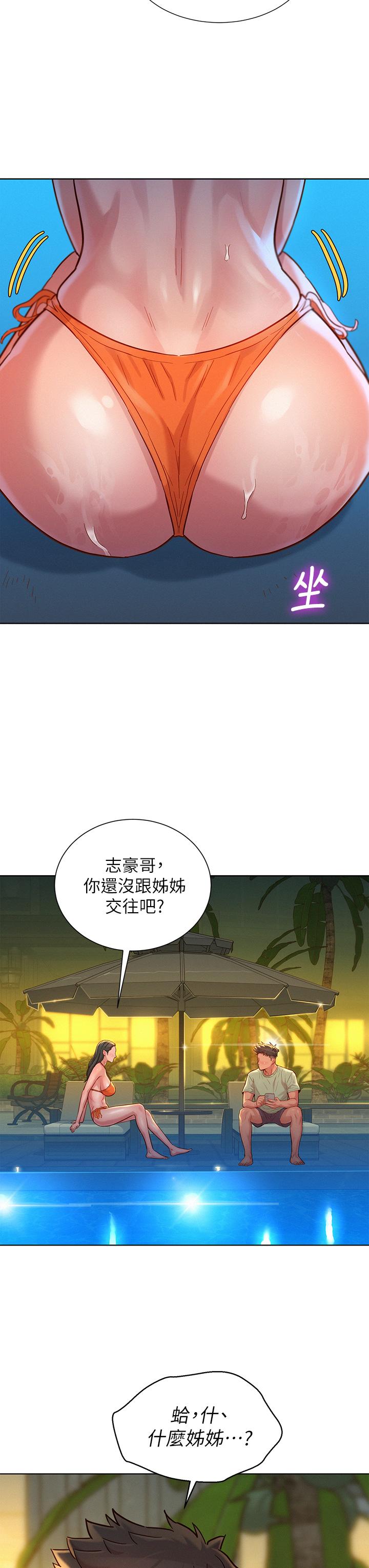 第144话-你还没跟姐姐交往吧？-漂亮乾姊姊-犬子（第21张）